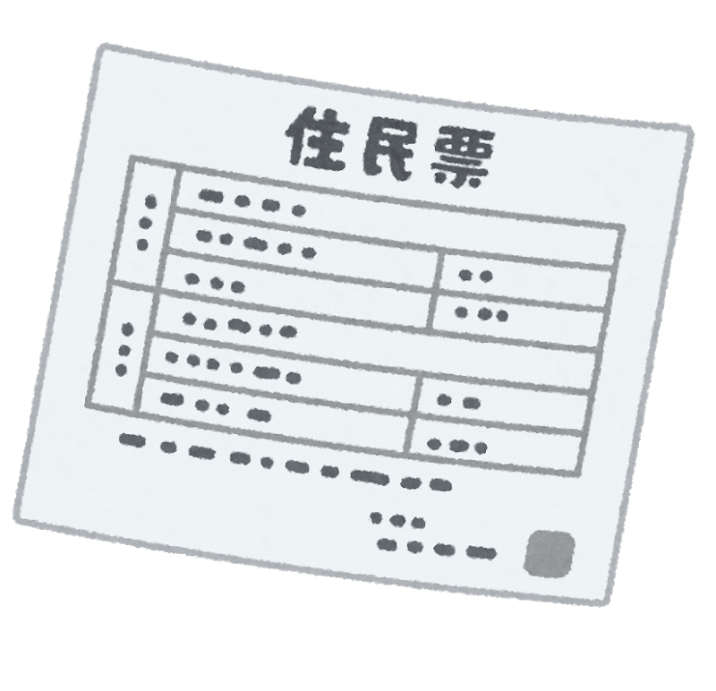 高槻市の住民票の取得方法まとめ コンビニ発行ok 郵送対応可 マチしる大阪