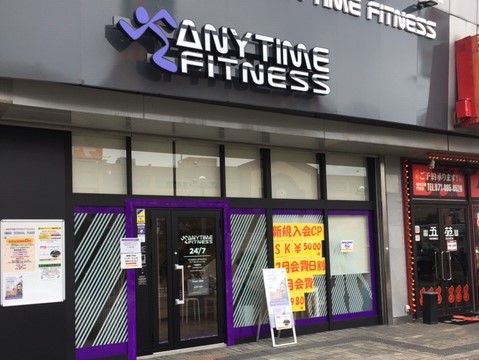 ANYTIME FITNESS 門真島頭店