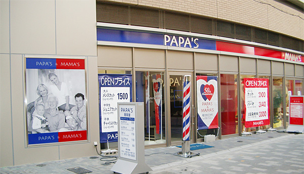 PAPA'S 箕面店
