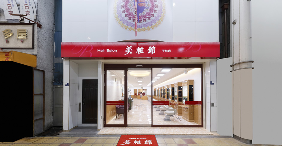 1000円カットあり 大阪市旭区でおすすめな安い床屋 ヘアサロンまとめ マチしる大阪