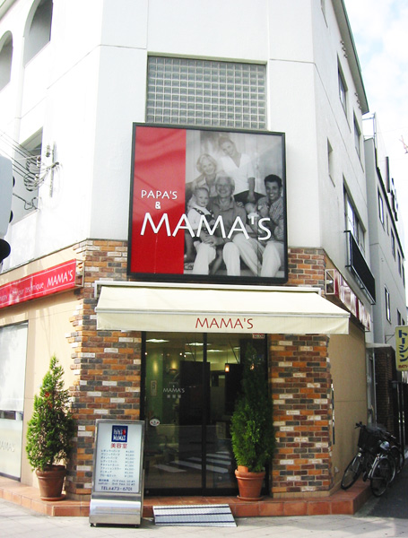 MAMA'S 姫島店