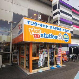 ほっとBBステーション堺北花田店
