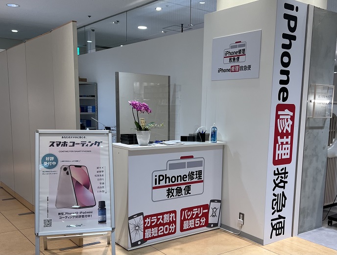 高槻市の 安いiphone スマホ修理店 7選 バッテリー交換や画面修復も格安 マチしる大阪