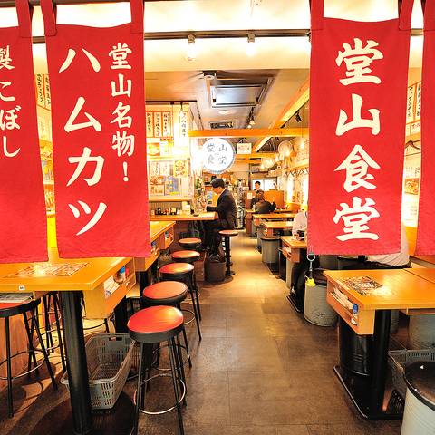 大衆居酒屋 堂山食堂３号店 大阪駅前第３ビル